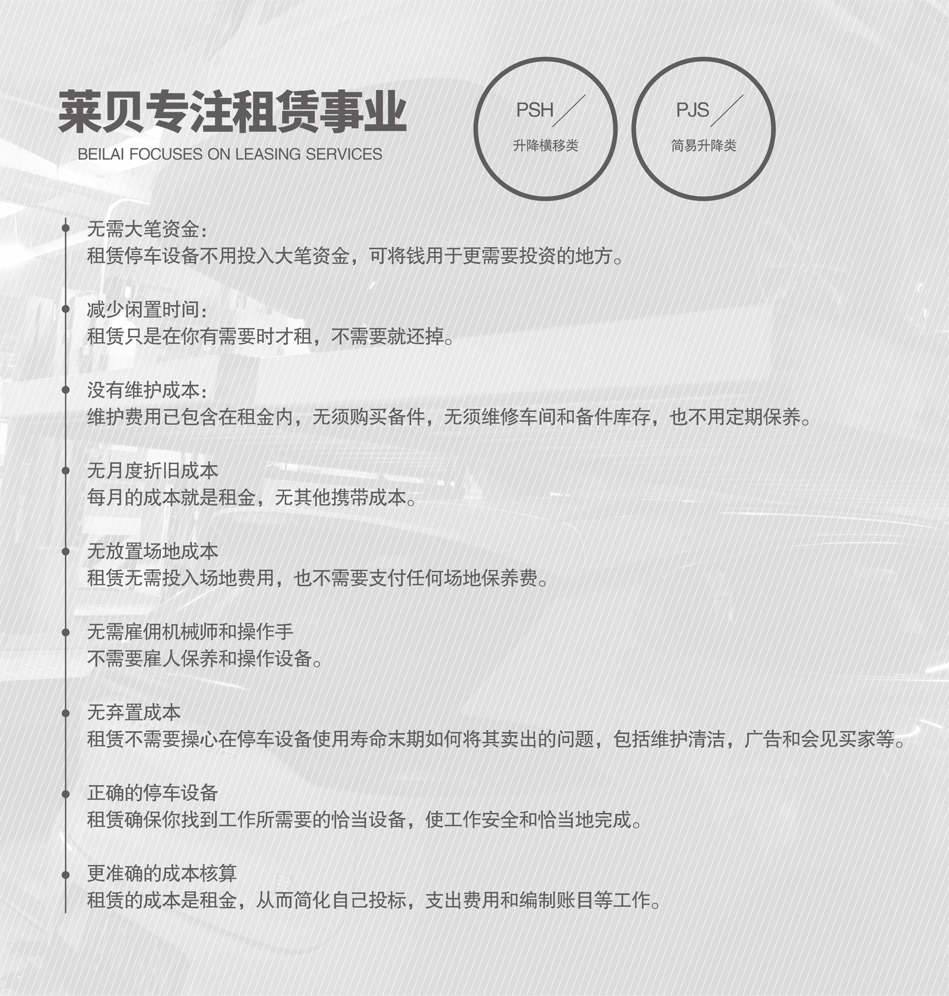 四柱簡(jiǎn)易升降機(jī)械立體車(chē)庫(kù)專(zhuān)注租賃