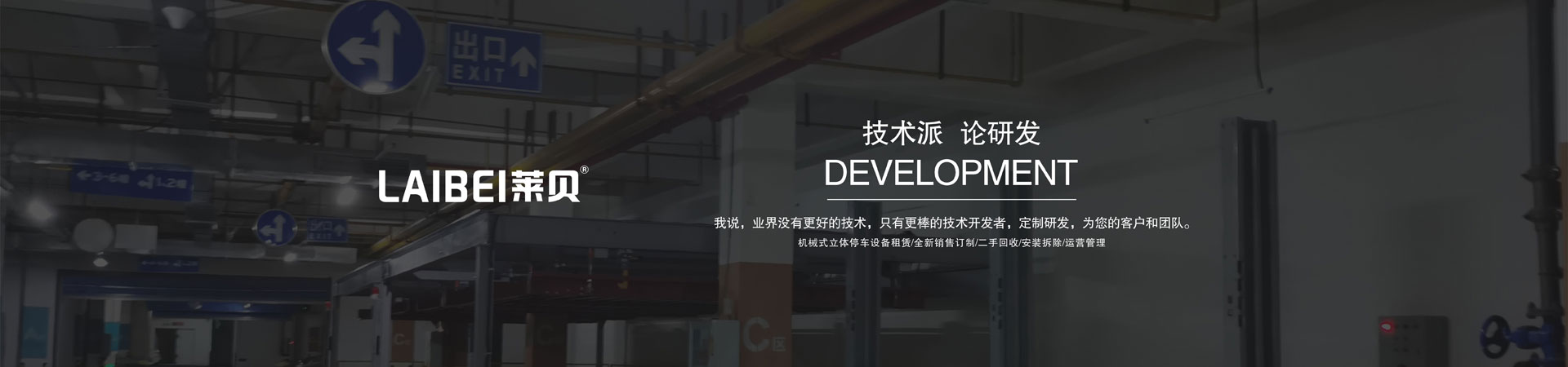 雙柱機械車庫租賃